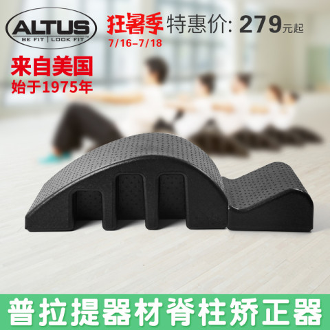 pilates普拉提脊椎脊柱纠正矫正器侧弯颈椎健身