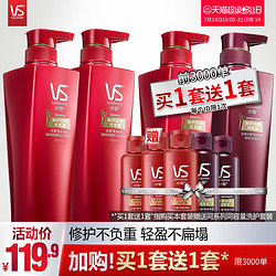 VS 沙宣 修护水养洗护套装 500ml 2瓶装