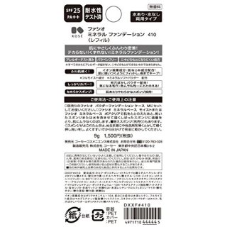 KOSE 高丝 FASIO 零油光矿物粉饼 SPF30/PA+++