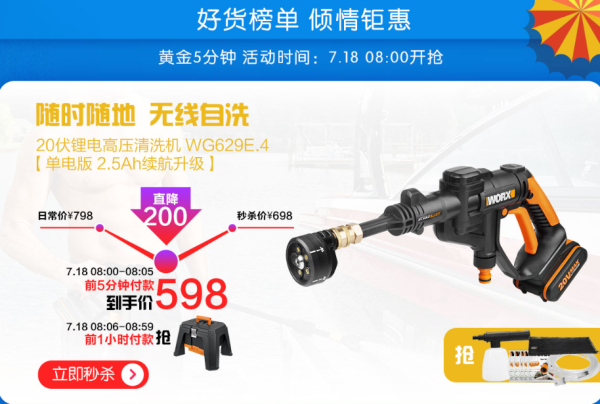 WORX 威克士 WG629E 20V锂电高压家用无线清洗机.