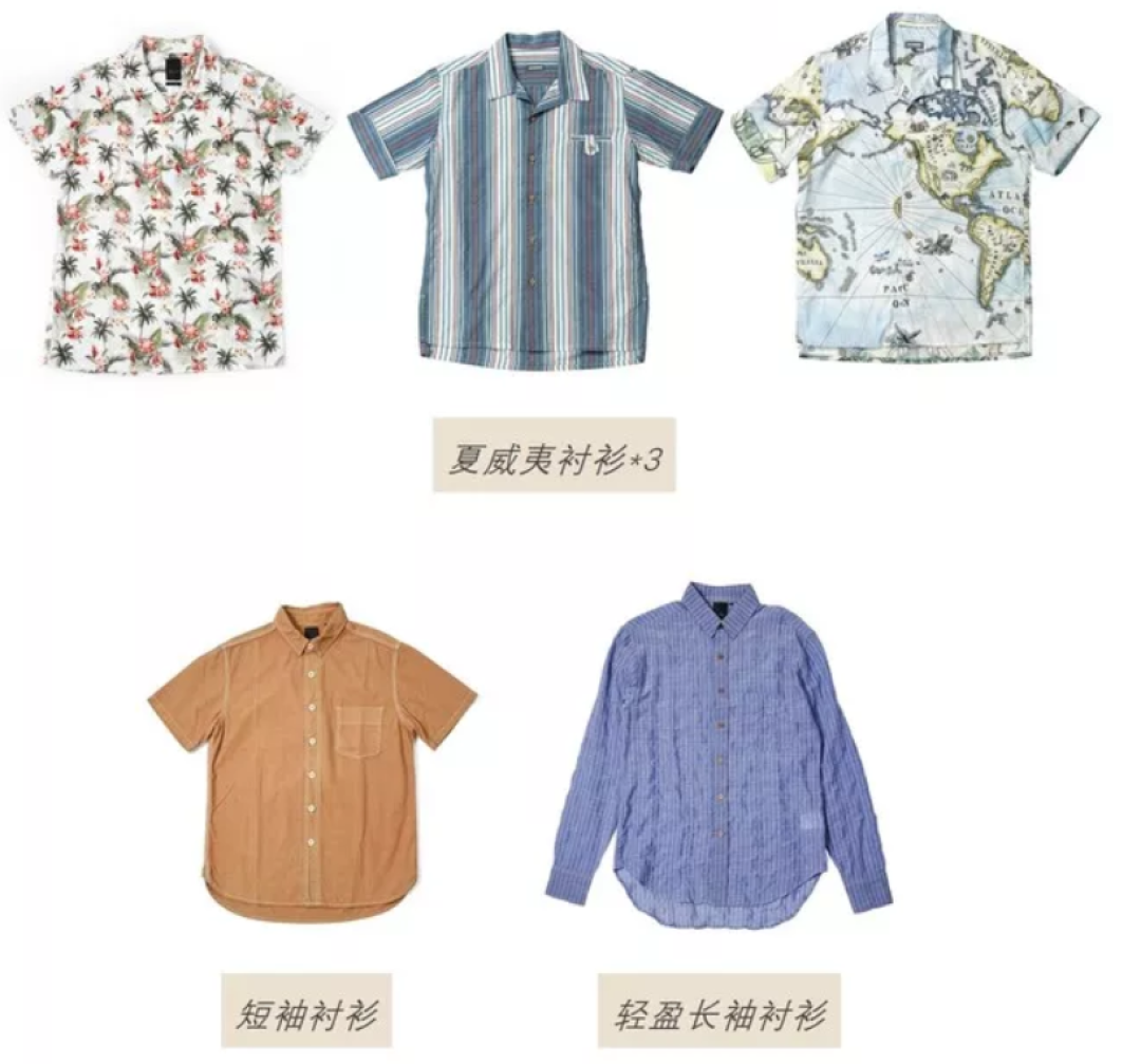 夏日衣柜大公开,不再做背心裤衩糙汉