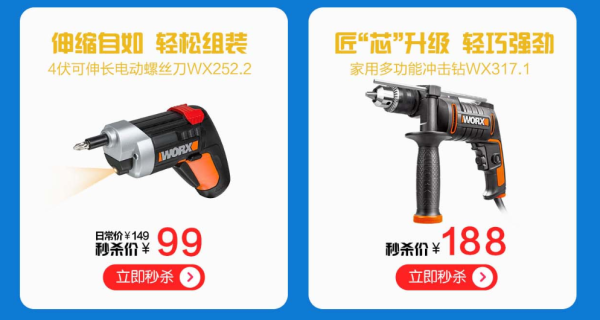 WORX 威克士 WX252.2 迷你电动起子充电式电动螺丝刀