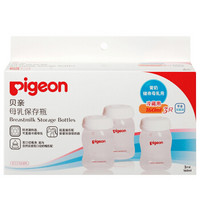 pigeon 贝亲 QA33 母乳储存瓶 (160ml、三支装)