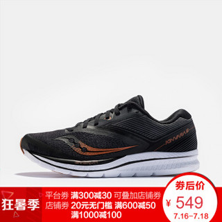 saucony 圣康尼 KINVARA 9 轻量跑鞋 黑 42