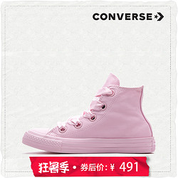 CONVERSE匡威官方 Chuck Taylor All Star Big Eyelets 560657C