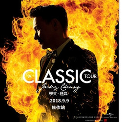 A CLASSIC TOUR 学友·经典世界巡回演唱会  焦作/连云港站