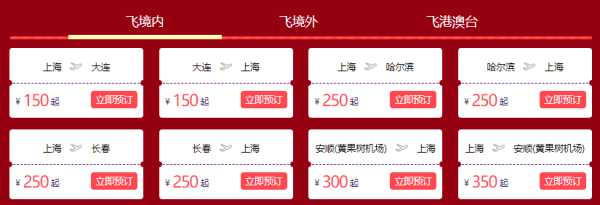 春秋航空重回1元时代!年度大促来袭!