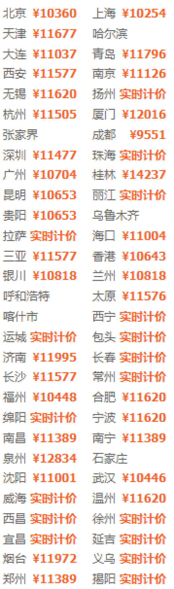 自由行：含内陆段航班+南岛7日自驾！全国多地-新西兰南北岛12天9晚