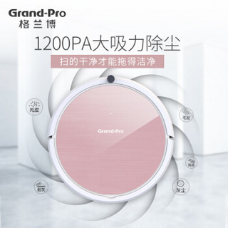 Grand-Pro 格兰博  智能扫地机器人 G95 (粉色)