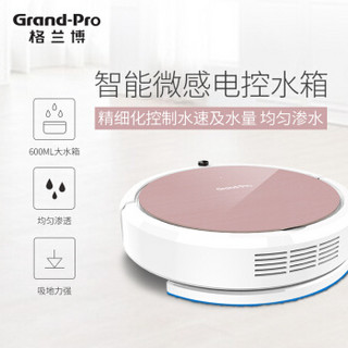 Grand-Pro 格兰博  智能扫地机器人 G95 (粉色)