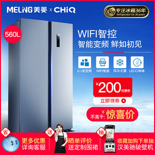 Meiling 美菱 对开门家用电冰箱 BCD-560WPUCX (月光银)
