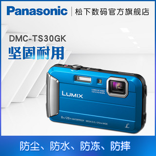 Panasonic 松下 DMC-TS30GK 数码相机 蓝色