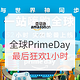 促销活动、全球PrimeDay：亚马逊中国 全球PrimeDay 最后1小时