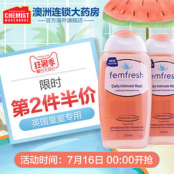 femfresh 芳芯 女性护理液 250ml*2瓶 普通+加强 *2件