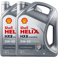 Shell 壳牌 HX8系列 灰喜力 5W-40 SN级 全合成机油 4L*2瓶 德版