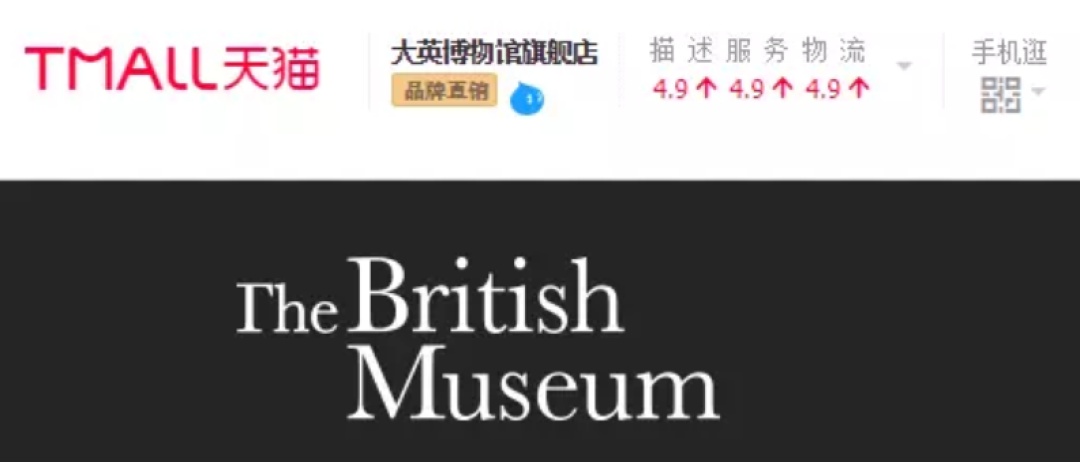 故宫淘宝店大危机?这个博物馆竟然想来中国抢生意...