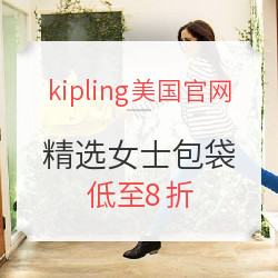 kipling美国官网 精选女士包袋