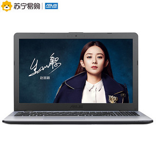 ASUS 华硕 顽石 FL8000UN 15.6英寸笔记本电脑（i7-8550U、8GB、256GB、MX150 4GB）