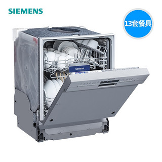 SIEMENS 西门子 嵌入式除菌洗碗机定制12套家用全自动 SJ536S00JC