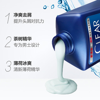  CLEAR 清扬 洗发露活力运动薄荷型 两瓶 750ml +两瓶100ml