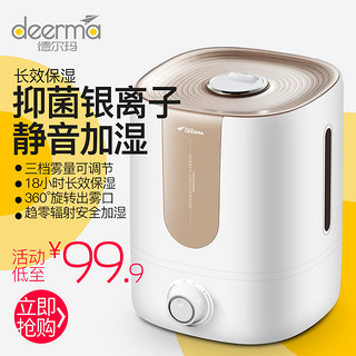 Deerma 德尔玛 加湿器 空气香薰加湿器