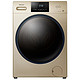 海信(Hisense) 8公斤全自动变频滚筒洗衣机 9寸全触控屏 WIFI智控 BLDC变频（金色）HG80DEA142YFG