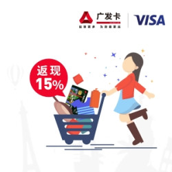  广发VISA卡淘金计划福利加倍