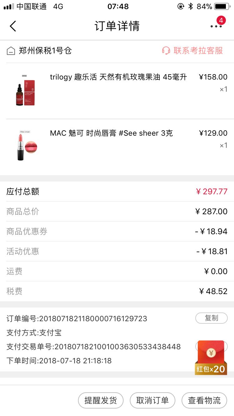 MAC 魅可 时尚唇膏 #See sheer 3克