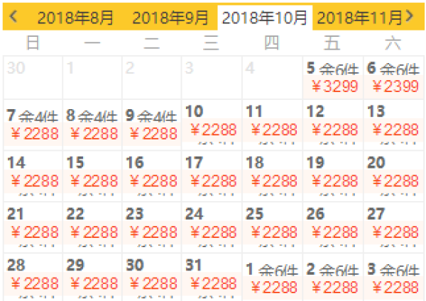 多航司 北京-日本大阪4-30天往返含税