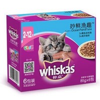 whiskas 伟嘉 猫零食幼猫妙鲜包妙鲜渔趣（金枪鱼 海洋鱼）六联包85g*6宠物猫粮猫湿粮主粮餐包