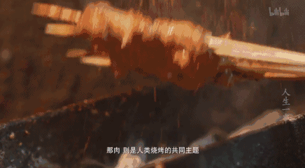 《人生一串》中提到的各地烧烤都在这了!收藏起来慢慢吃!