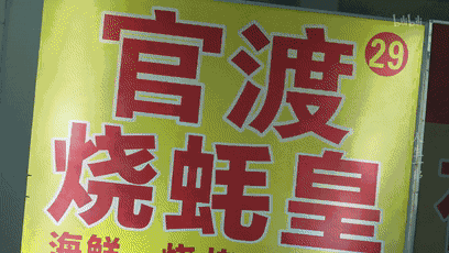 《人生一串》中提到的各地烧烤都在这了!收藏起来慢慢吃!