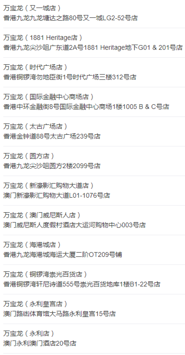 旅游线下优惠券:携程全球购 澳门购物优惠券