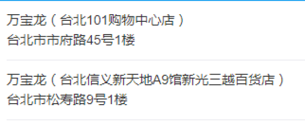 旅游线下优惠券：携程全球购 台湾购物优惠券