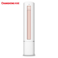 CHANGHONG 长虹 KFR-72LW/DAW1+2 3匹 定频 立柜式空调