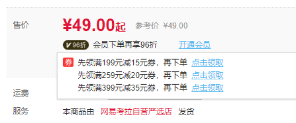 网易考拉 全球折扣季网易严选专场