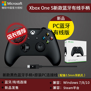 Microsoft 微软 Xbox One 无线手柄 + PC无线适配器2代