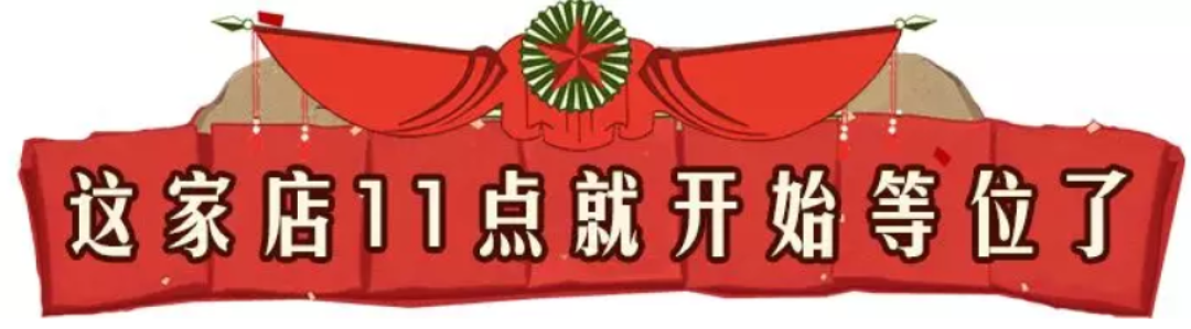 天天爆满!这家不到十张桌子的小店,竟成了南城的排队传奇!