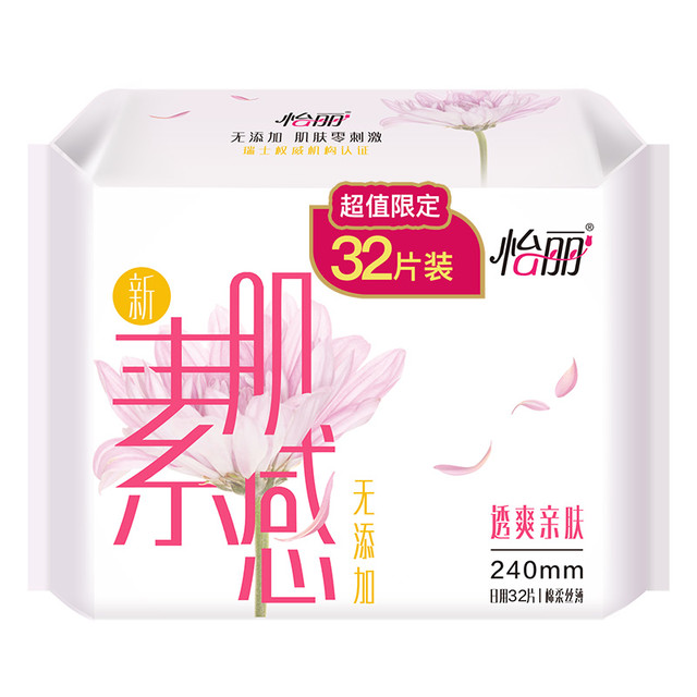 elis 怡丽 新素肌 透爽亲肤棉柔轻薄低致敏 薄款卫生巾 姨妈巾 240mm32片
