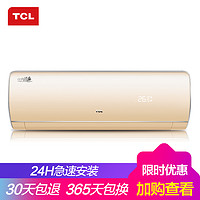 TCL KFRd-35GW/F2AH11BpA 1.5匹 变频冷暖 壁挂式空调