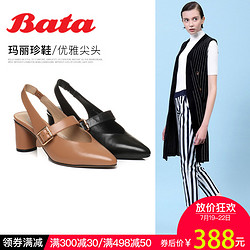 Bata  821-2AH8 女士凉鞋