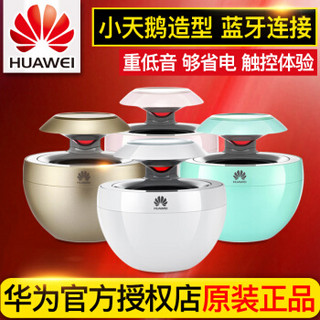 HUAWEI 华为 小天鹅 AM08 蓝牙音箱  粉色