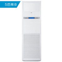 Haier 海尔 5匹商用柜机 4匹家用空调 立柜式冷暖中央空调 5匹定频 KFRd-120LW/50BAC13