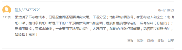 亚马逊中国 科勒 厨卫专场