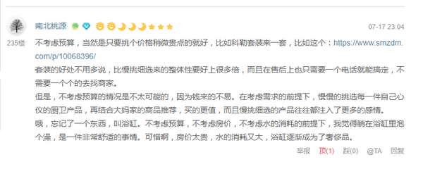 亚马逊中国 科勒 厨卫专场