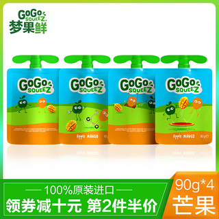 GoGo SqueeZ 梦果鲜 芒果苹果泥