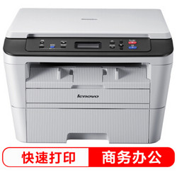 Lenovo 联想 M7400 Pro 黑白激光一体机