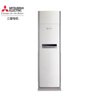 MITSUBISHI ELECTRIC 三菱电机 MFZ-GL73VA 大3匹 变频 三级能效 立柜式空调