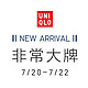 促销活动：天猫精选 UNIQLO 优衣库旗舰店 品牌团