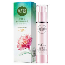 相宜本草（INOHERB）隔离防护乳 红景天幼白隔离防护乳SPF30 PA+++*50g 防养兼顾 抵御紫外线 *4件